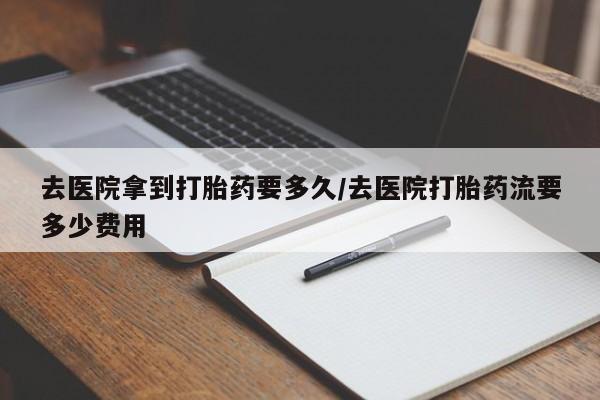 推荐个卖打胎药的联系方式，新闻 第10页