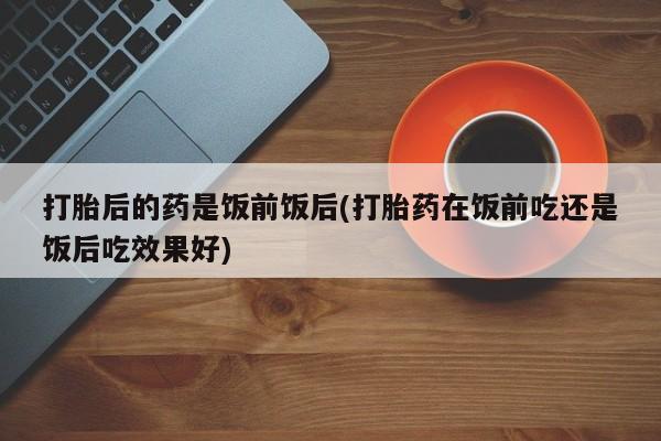 推荐个卖打胎药的联系方式，新闻 第5页
